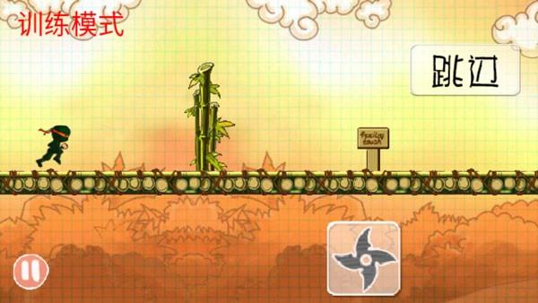 忍者突袭 最新豪华版v1.30截图0