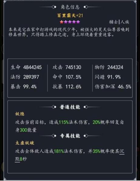 附件1660546958.png 古剑世界九游版图片9