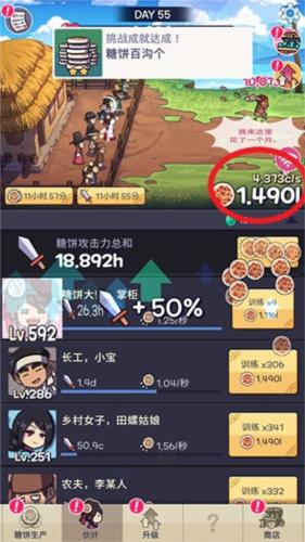 糖饼外传游戏最新版图片12