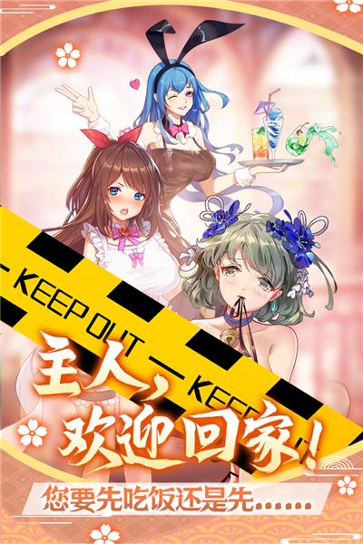 萝莉养成计划 安卓版v1.1.0.00810019截图0