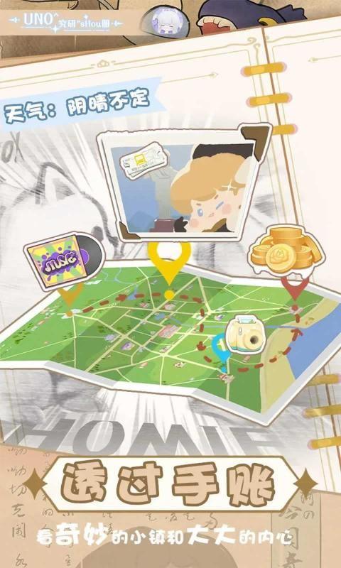 花花与幕间剧 安卓版v1.0截图2