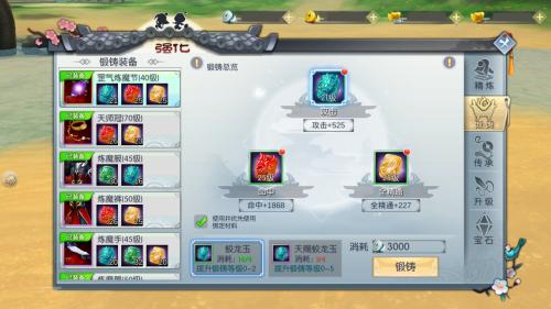 武林外传百度版6