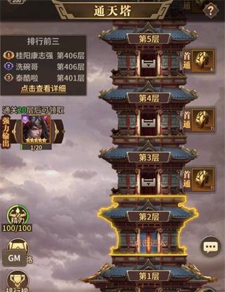 王师逐鹿手游图片6