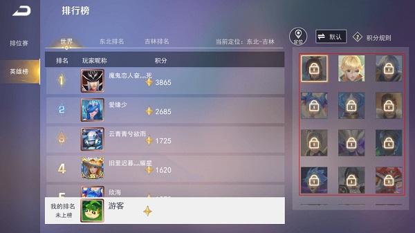 王者别嚣张游戏图片8