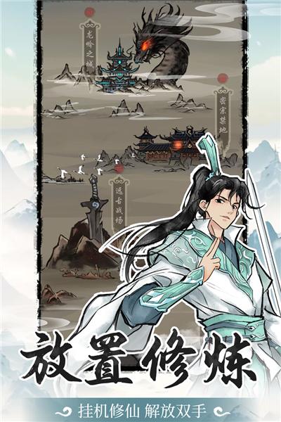 山海试炼手游官方最新版截图0