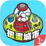 扭蛋城市无限金币版