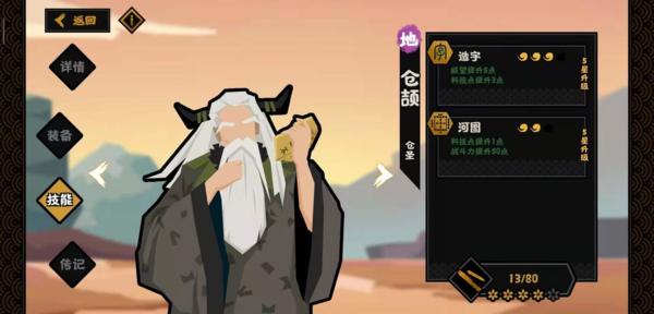 无悔华夏无限金币版图片6