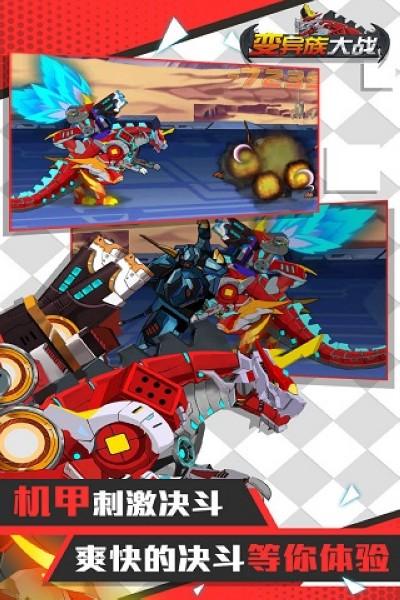 变异族大战 最新正版v1.3截图1