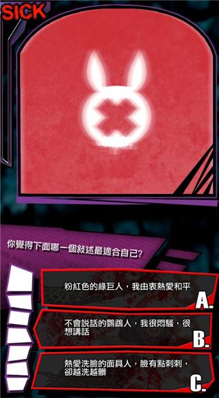 我满怀青春的有病测验4