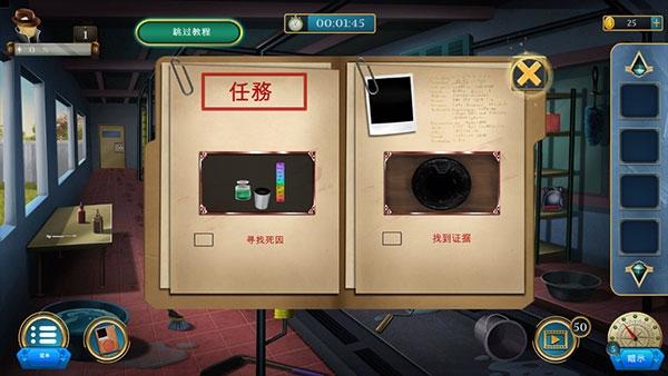 房间逃脱侦探幻影图片8