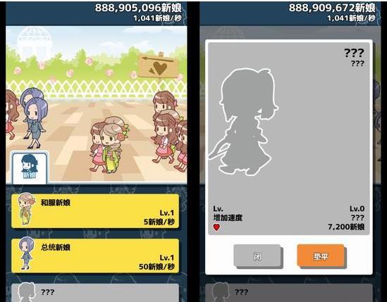 我的百亿个新娘2