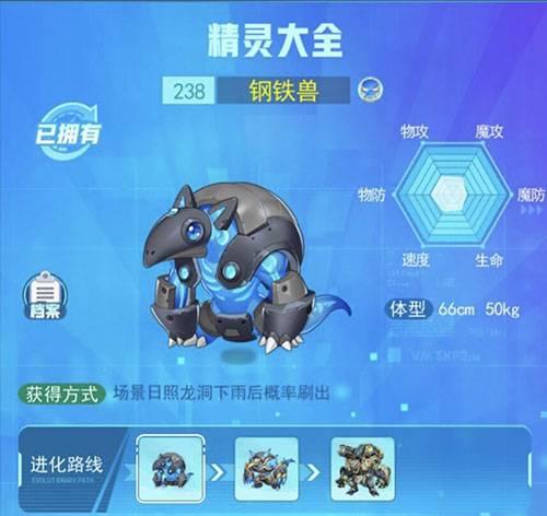 超级精灵手表图片10