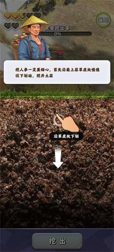 赶山大全红包版 安卓版v1.1.3截图2