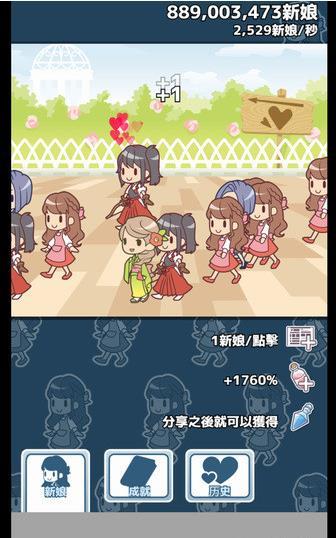 我的百亿个新娘4