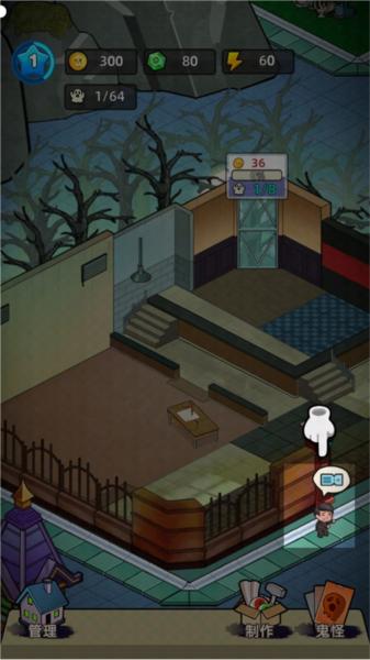 猛鬼打工日记12