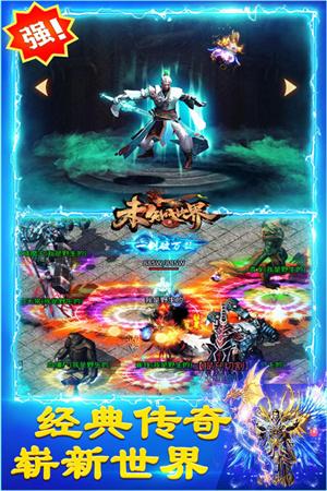 未知世界内置菜单版截图0