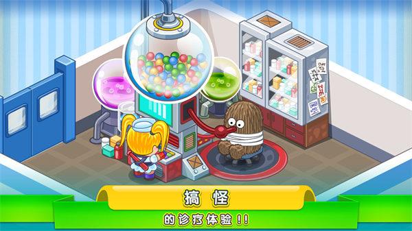 逗趣医院手游截图2