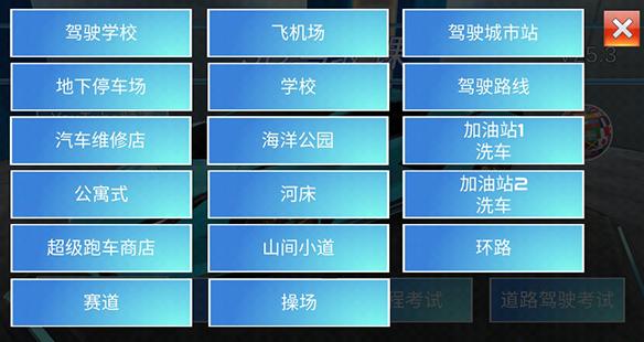 3D驾驶课2 3D驾驶课2图片3