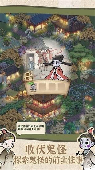 解忧小村落游戏下载截图1