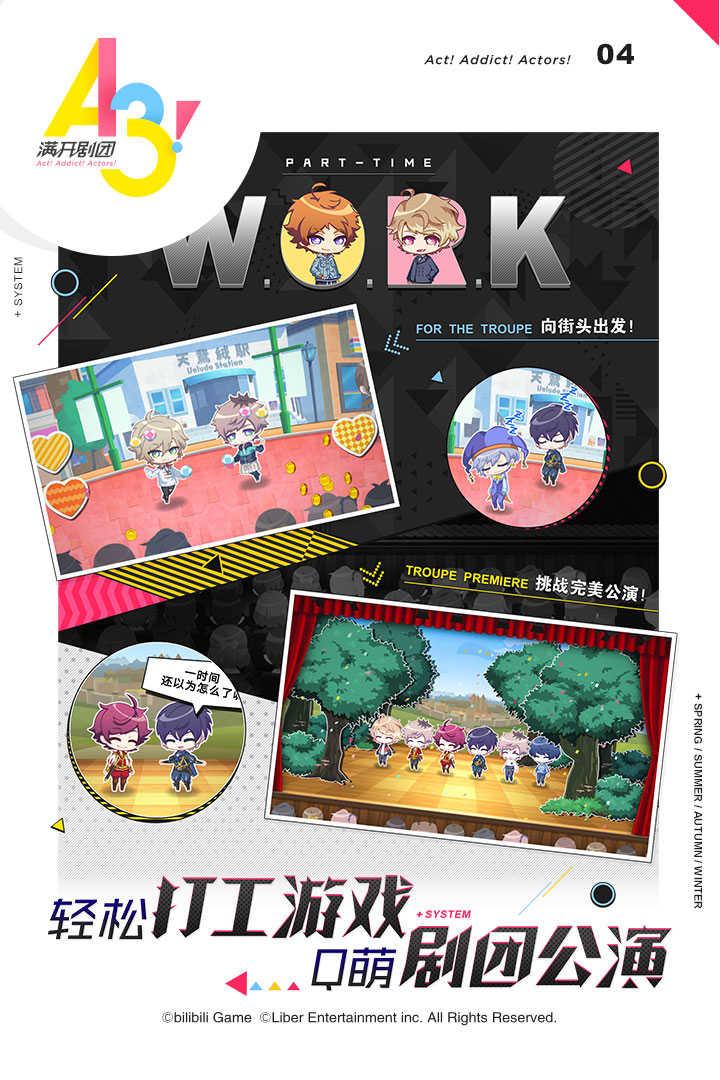 满开剧团最新版