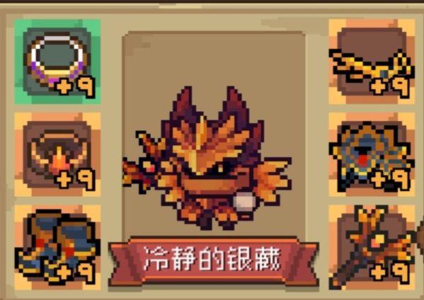 元气骑士前传图片4