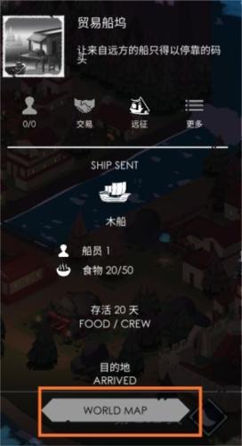 篝火2:未知的海岸11