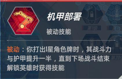 漫威对决图片11