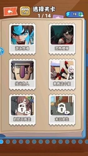 规则怪谈7 安卓版v1.0截图0