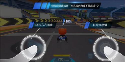 跑跑卡丁车漂移新手攻略3