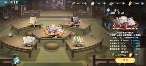 江湖如梦九游渠道服招募攻略3