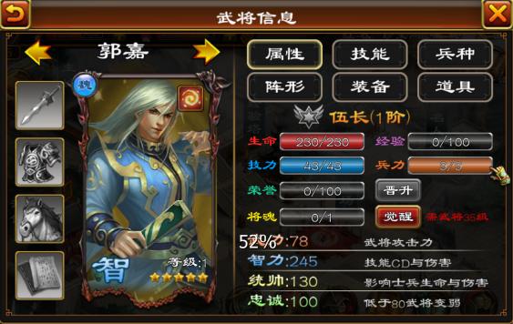 超级群英传小米版图片12