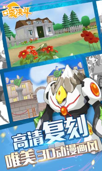 口袋决斗九游版下载截图1