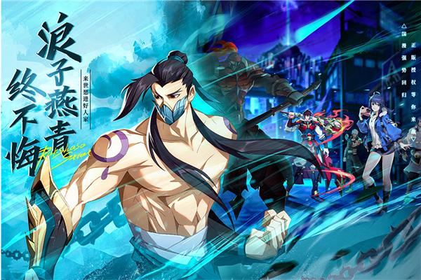 镇魂街破晓国际服 安卓版v1.0.0截图1