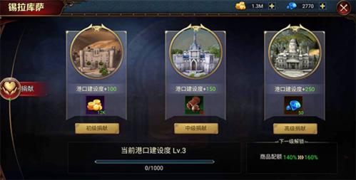 航海与家园跑商攻略1