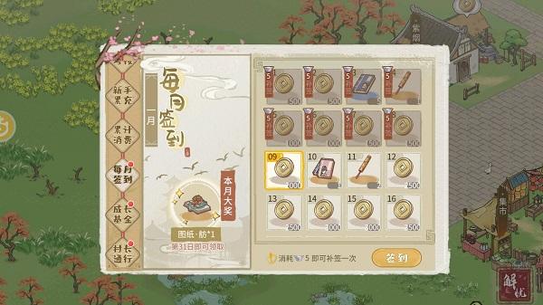 解忧小村落移动版5