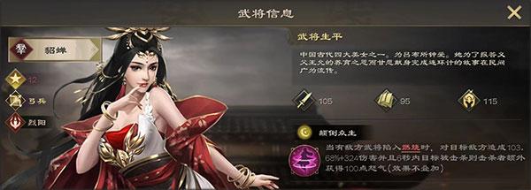 热血三国无双7