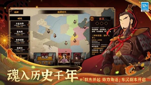 无悔华夏九游版本图片3