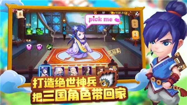 颤抖吧三国小米版图片1