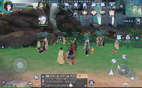 新笑傲江湖官方版6