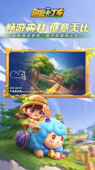 跑跑卡丁车单机解锁版截图3