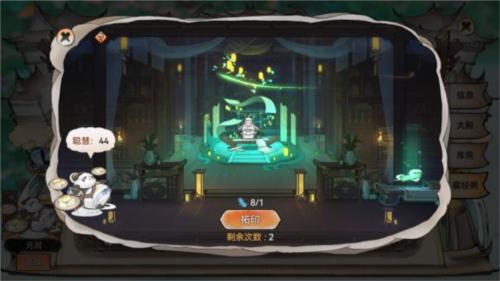 最强祖师官方版弟子系统3