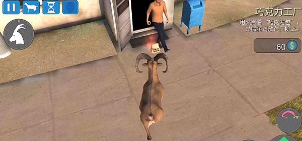 模拟山羊收获日游戏图片28