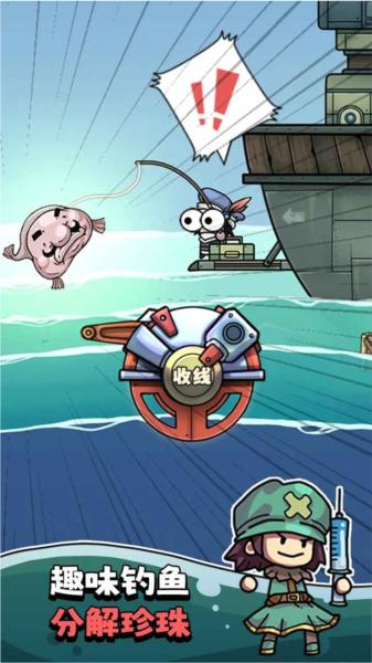 我在末日航海打怪无限资源版 安卓版v1.0.4截图1