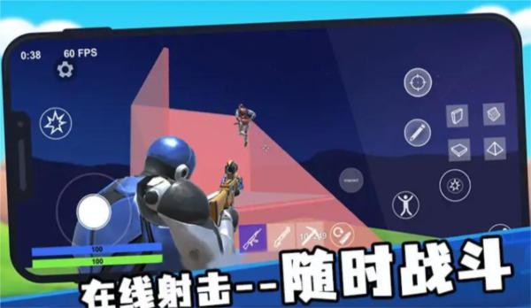 堡垒射击 安卓版v4.33截图0