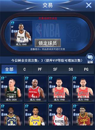 王者nba2