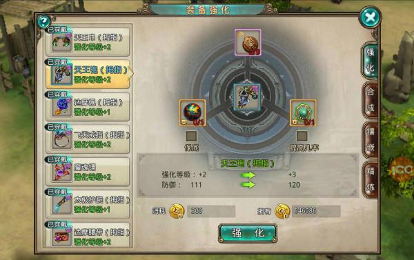 破天一剑官方正版手游图片3