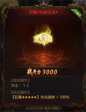 荣耀之怒新手攻略6