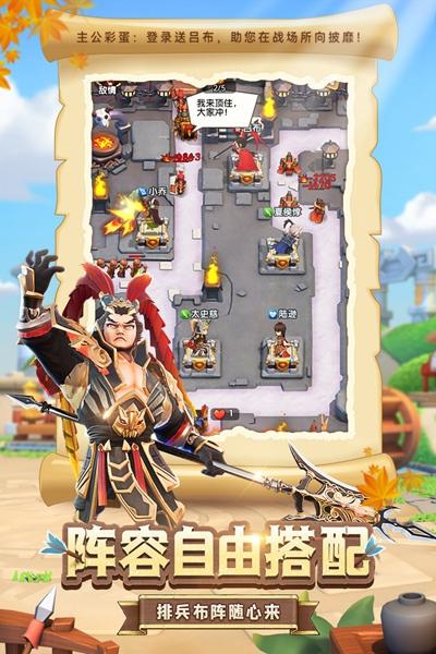 全民主公2 安卓版v1.3截图0