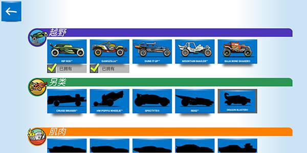 风火轮赛车无限钻石无限金币版11