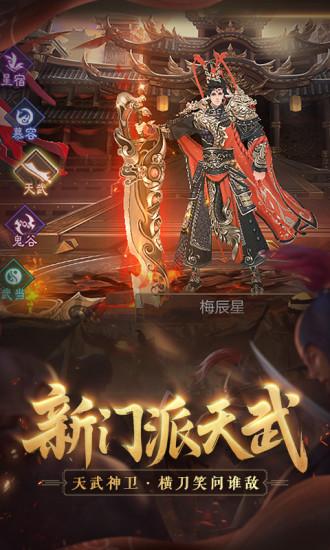 天龙3D无限元宝服截图3